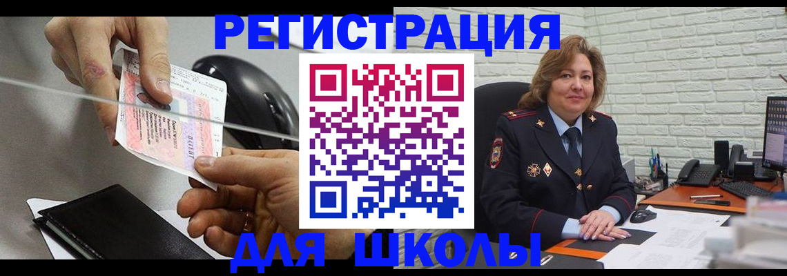 прописка для работы в Сегеже