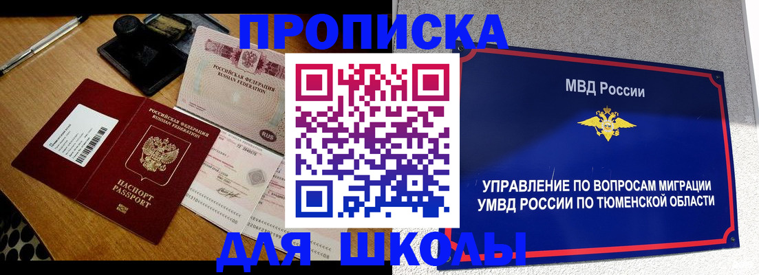 временная регистрация недорого в Сегеже