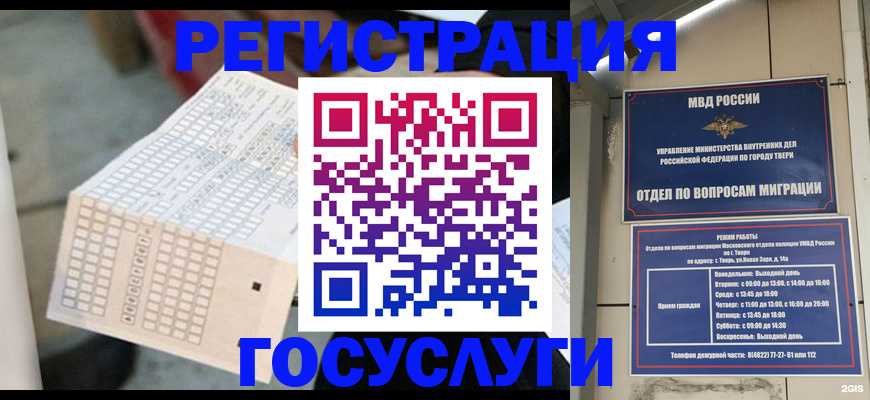прописка гарантия в Сегеже
