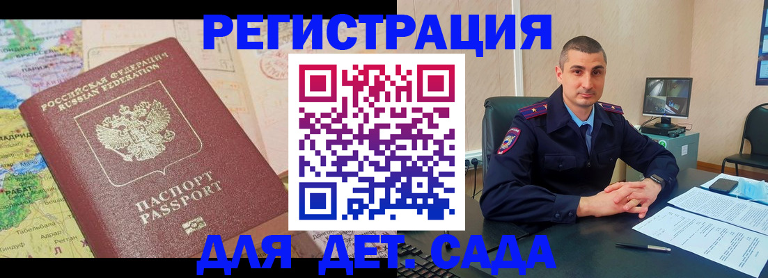 прописка для военкомата в Сегеже